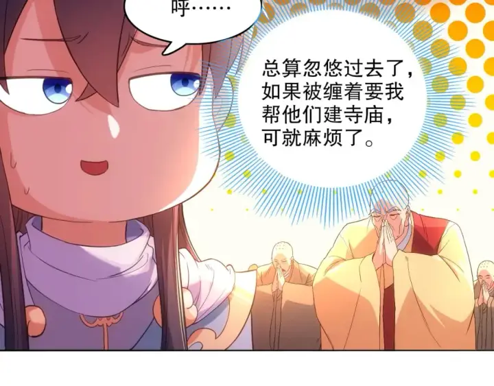 漫画《再不死我就真无敌了》第104话 救命！我真的不想无敌啊！第61张图