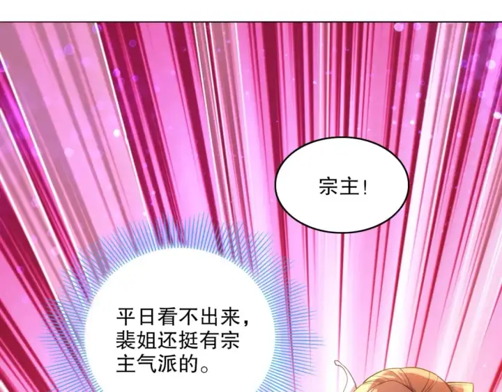 漫画《再不死我就真无敌了》第104话 救命！我真的不想无敌啊！第65张图