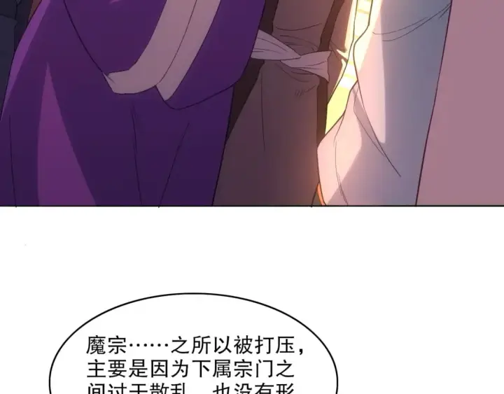 漫画《再不死我就真无敌了》第104话 救命！我真的不想无敌啊！第72张图