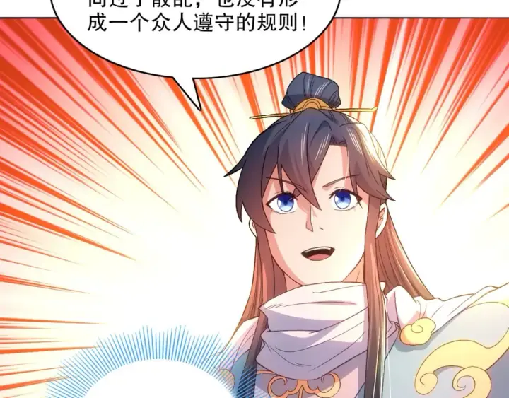 漫画《再不死我就真无敌了》第104话 救命！我真的不想无敌啊！第73张图