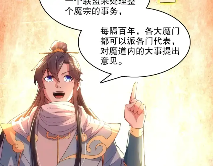 漫画《再不死我就真无敌了》第104话 救命！我真的不想无敌啊！第76张图