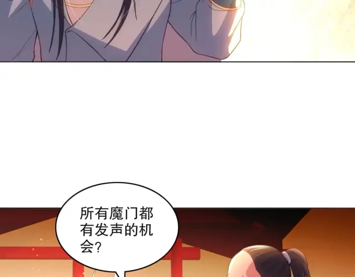 漫画《再不死我就真无敌了》第104话 救命！我真的不想无敌啊！第77张图