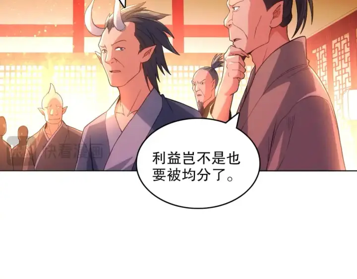 漫画《再不死我就真无敌了》第104话 救命！我真的不想无敌啊！第78张图