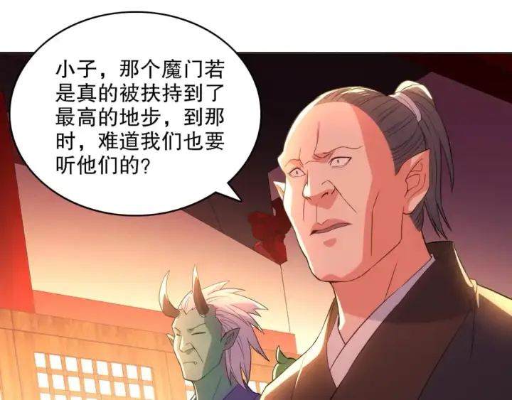 漫画《再不死我就真无敌了》第104话 救命！我真的不想无敌啊！第81张图
