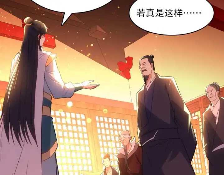 漫画《再不死我就真无敌了》第104话 救命！我真的不想无敌啊！第83张图