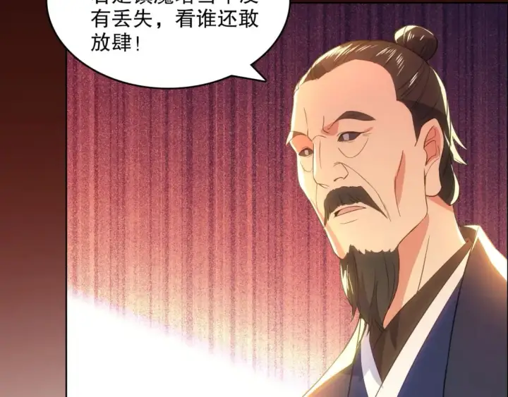 漫画《再不死我就真无敌了》第104话 救命！我真的不想无敌啊！第85张图