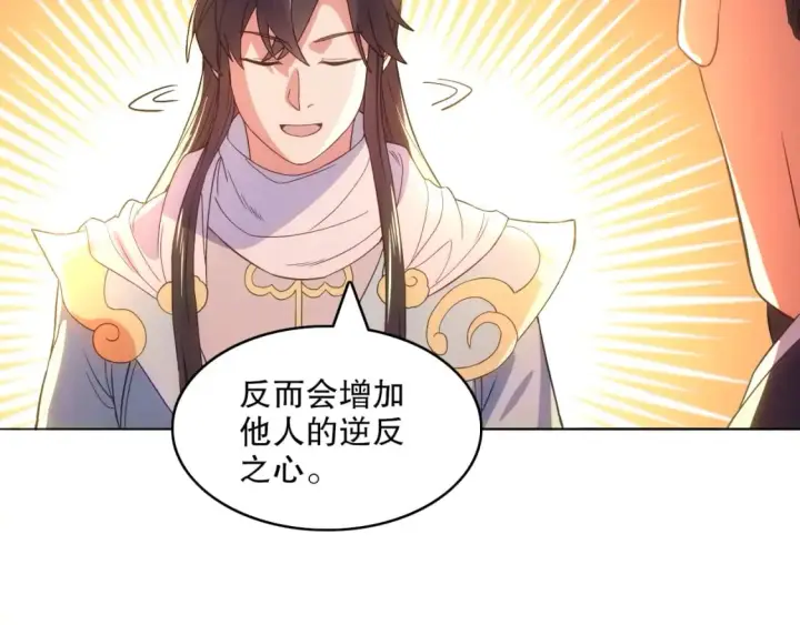 漫画《再不死我就真无敌了》第104话 救命！我真的不想无敌啊！第87张图