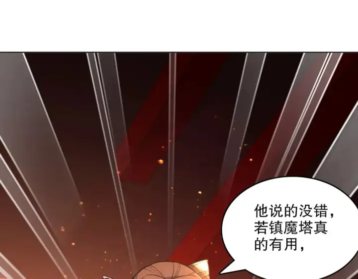 漫画《再不死我就真无敌了》第104话 救命！我真的不想无敌啊！第88张图