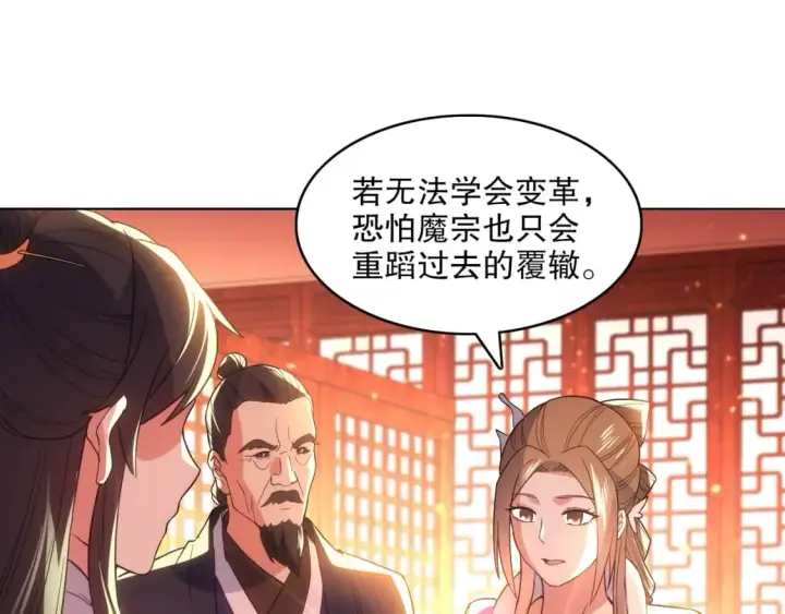 漫画《再不死我就真无敌了》第104话 救命！我真的不想无敌啊！第91张图