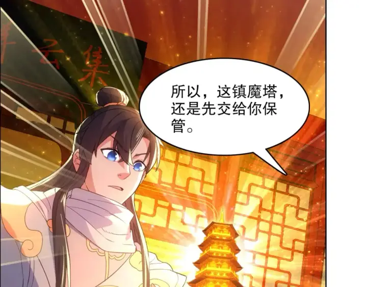 漫画《再不死我就真无敌了》第104话 救命！我真的不想无敌啊！第93张图
