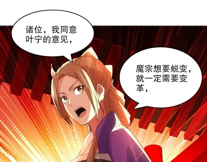 漫画《再不死我就真无敌了》第104话 救命！我真的不想无敌啊！第95张图