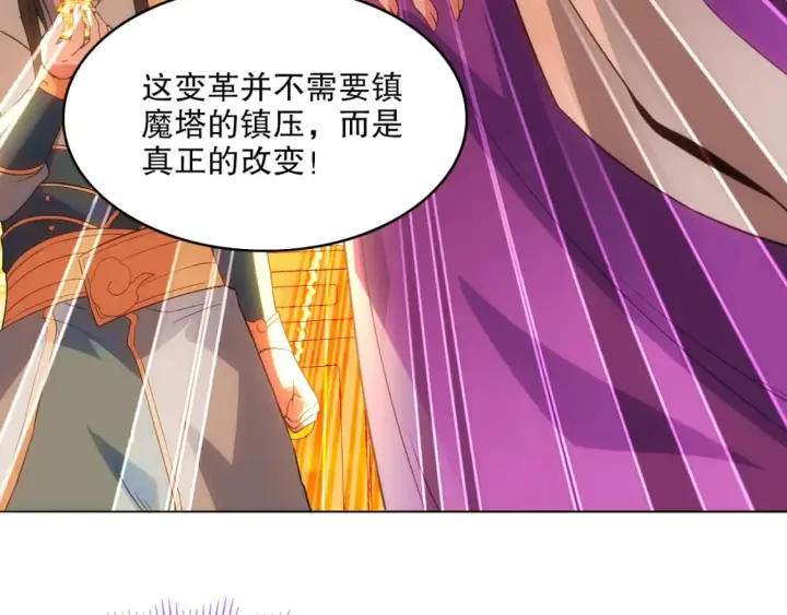 漫画《再不死我就真无敌了》第104话 救命！我真的不想无敌啊！第97张图