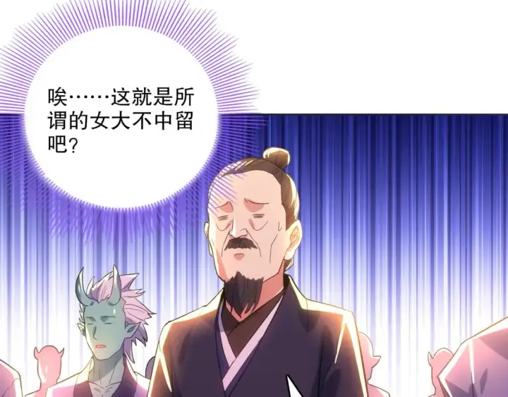 漫画《再不死我就真无敌了》第104话 救命！我真的不想无敌啊！第98张图