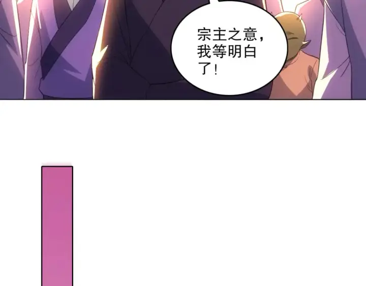 漫画《再不死我就真无敌了》第104话 救命！我真的不想无敌啊！第99张图