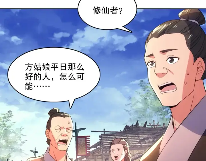 漫画《再不死我就真无敌了》第105话 对不起，其实我是修仙者第101张图