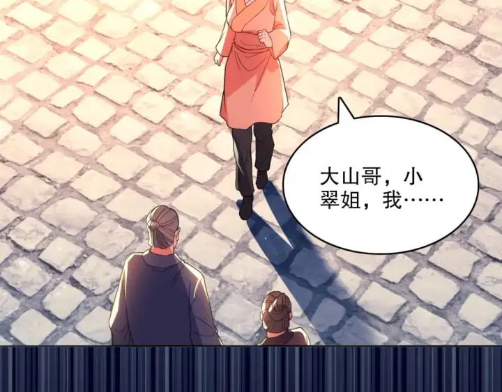 漫画《再不死我就真无敌了》第105话 对不起，其实我是修仙者第103张图
