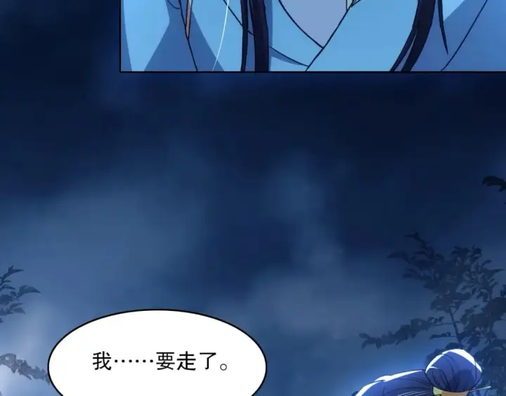 漫画《再不死我就真无敌了》第105话 对不起，其实我是修仙者第11张图