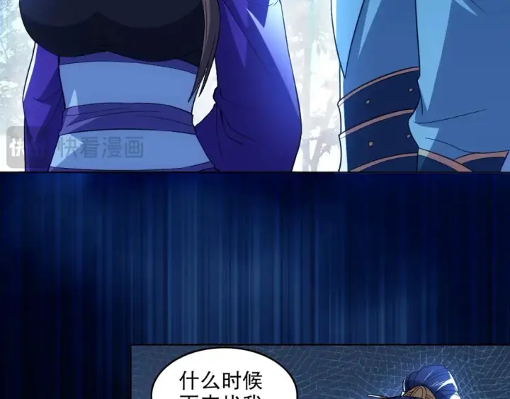 漫画《再不死我就真无敌了》第105话 对不起，其实我是修仙者第13张图