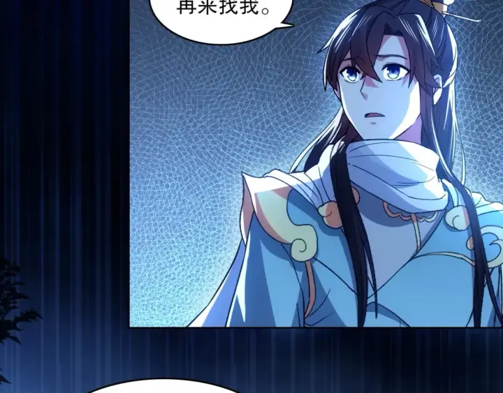 漫画《再不死我就真无敌了》第105话 对不起，其实我是修仙者第14张图