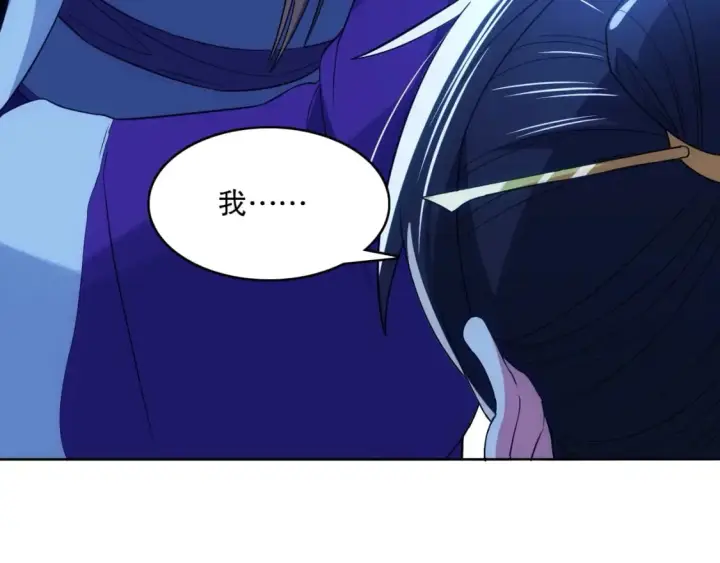 漫画《再不死我就真无敌了》第105话 对不起，其实我是修仙者第17张图