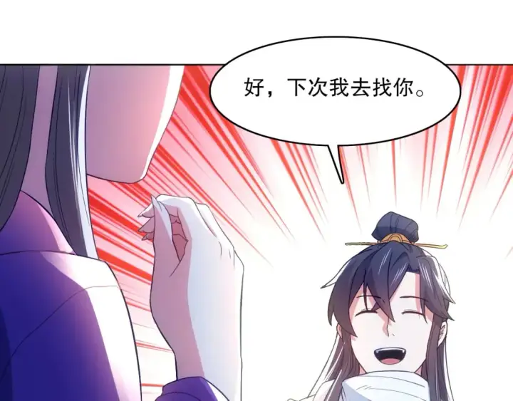 漫画《再不死我就真无敌了》第105话 对不起，其实我是修仙者第19张图