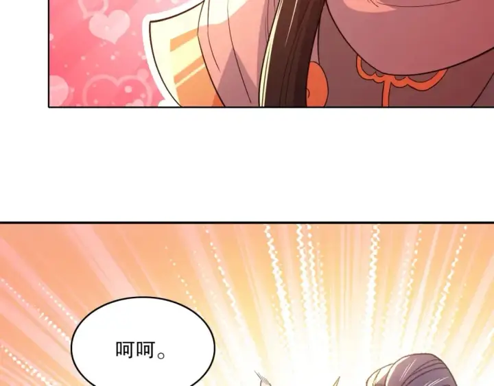 漫画《再不死我就真无敌了》第105话 对不起，其实我是修仙者第25张图