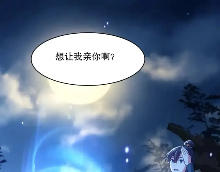 漫画《再不死我就真无敌了》第105话 对不起，其实我是修仙者第28张图
