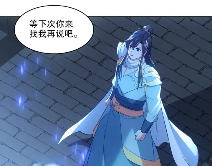 漫画《再不死我就真无敌了》第105话 对不起，其实我是修仙者第31张图