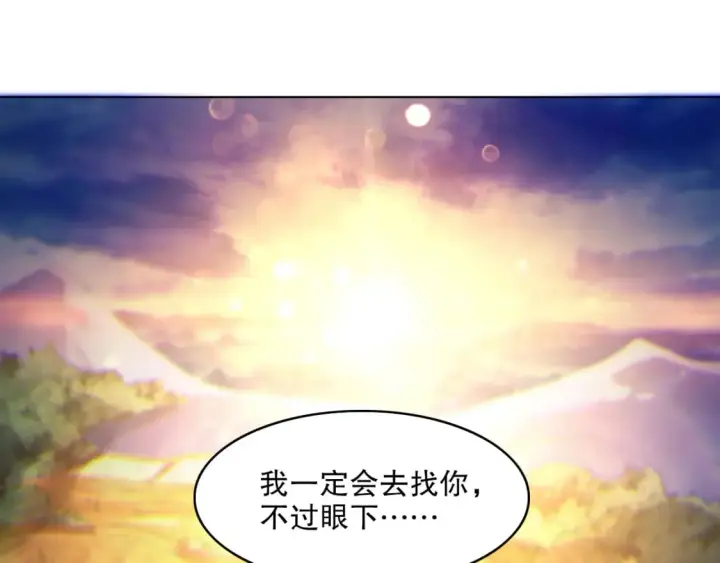 漫画《再不死我就真无敌了》第105话 对不起，其实我是修仙者第34张图