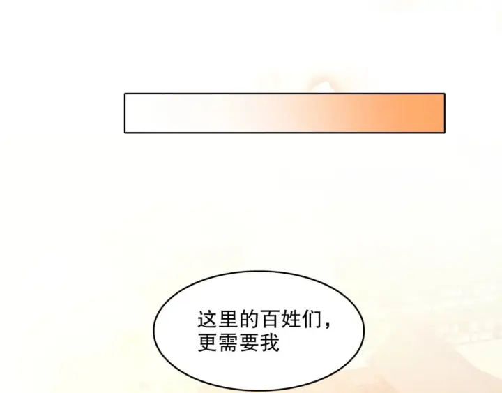 漫画《再不死我就真无敌了》第105话 对不起，其实我是修仙者第37张图