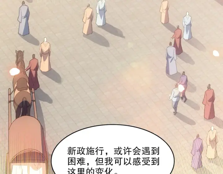 漫画《再不死我就真无敌了》第105话 对不起，其实我是修仙者第40张图
