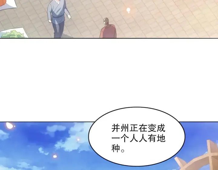 漫画《再不死我就真无敌了》第105话 对不起，其实我是修仙者第42张图