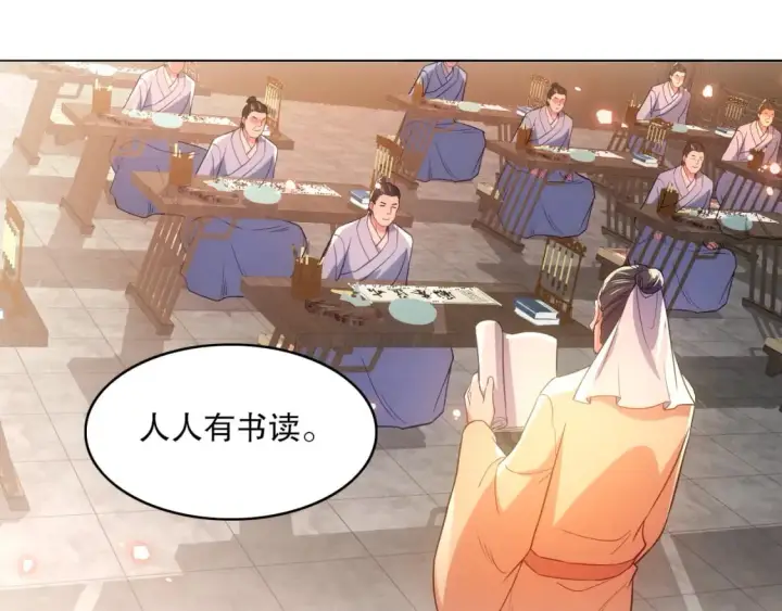漫画《再不死我就真无敌了》第105话 对不起，其实我是修仙者第44张图