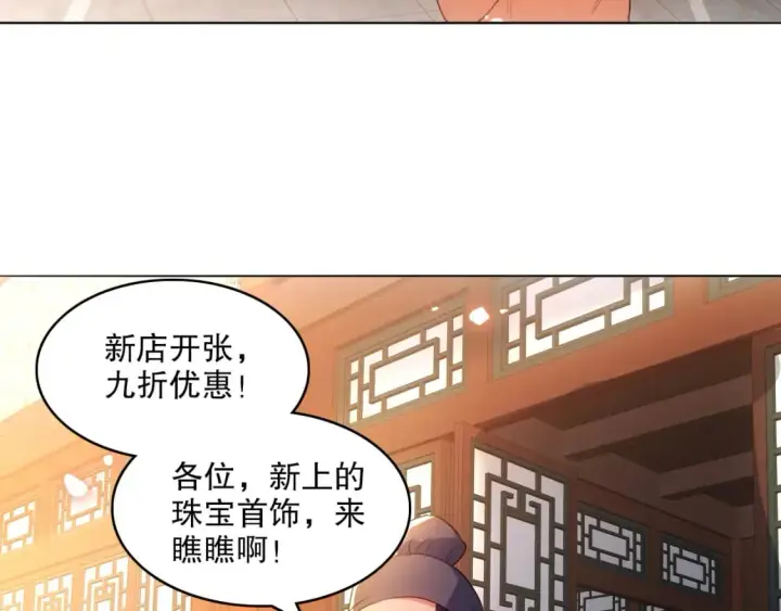 漫画《再不死我就真无敌了》第105话 对不起，其实我是修仙者第45张图
