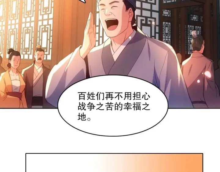 漫画《再不死我就真无敌了》第105话 对不起，其实我是修仙者第46张图