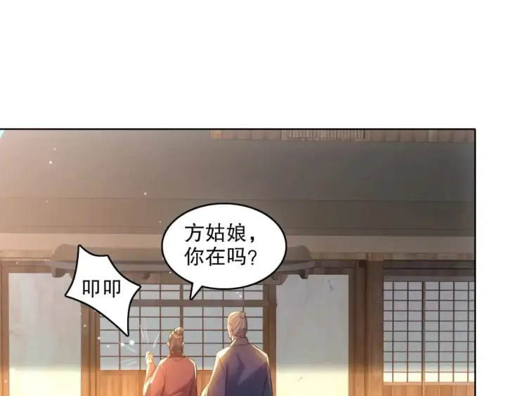 漫画《再不死我就真无敌了》第105话 对不起，其实我是修仙者第48张图