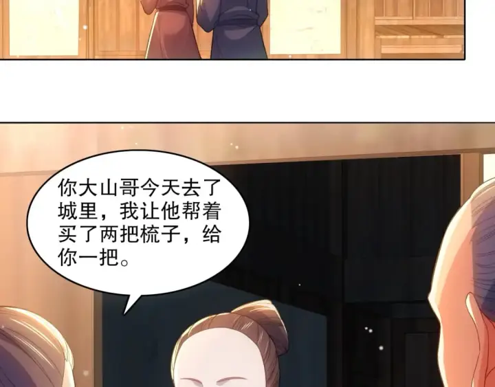 漫画《再不死我就真无敌了》第105话 对不起，其实我是修仙者第49张图