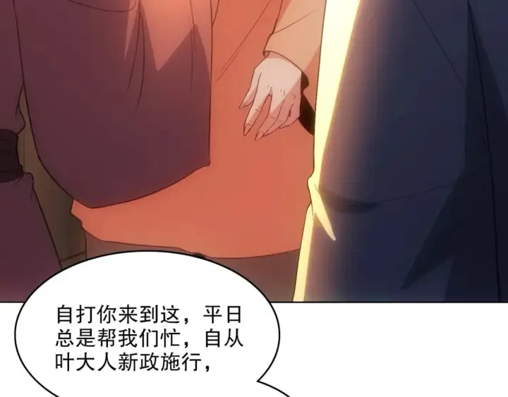 漫画《再不死我就真无敌了》第105话 对不起，其实我是修仙者第51张图