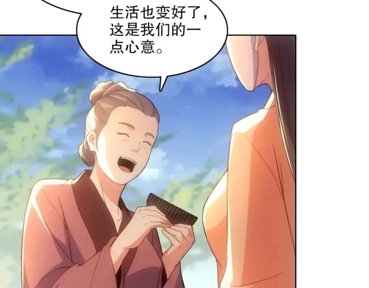 漫画《再不死我就真无敌了》第105话 对不起，其实我是修仙者第52张图
