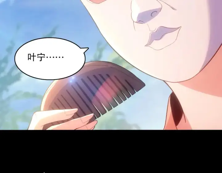 漫画《再不死我就真无敌了》第105话 对不起，其实我是修仙者第54张图