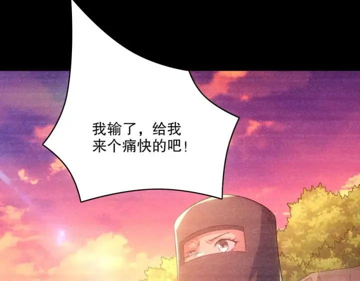 漫画《再不死我就真无敌了》第105话 对不起，其实我是修仙者第55张图