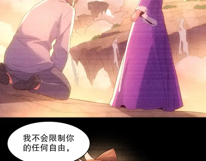 漫画《再不死我就真无敌了》第105话 对不起，其实我是修仙者第59张图
