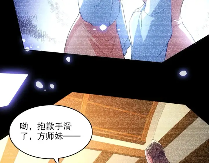 漫画《再不死我就真无敌了》第105话 对不起，其实我是修仙者第64张图