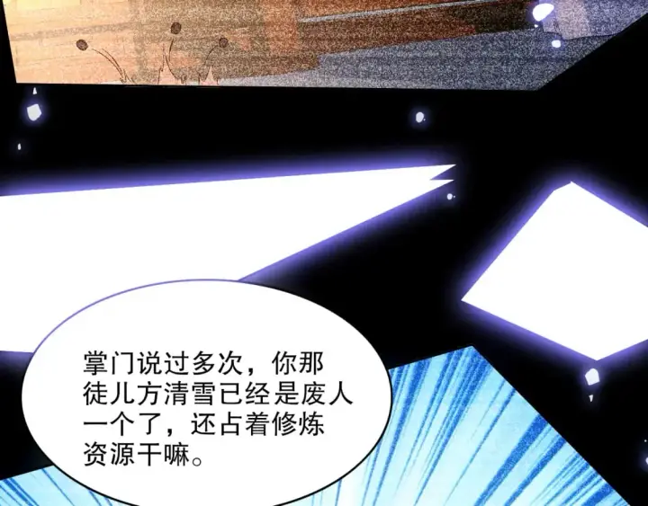 漫画《再不死我就真无敌了》第105话 对不起，其实我是修仙者第66张图
