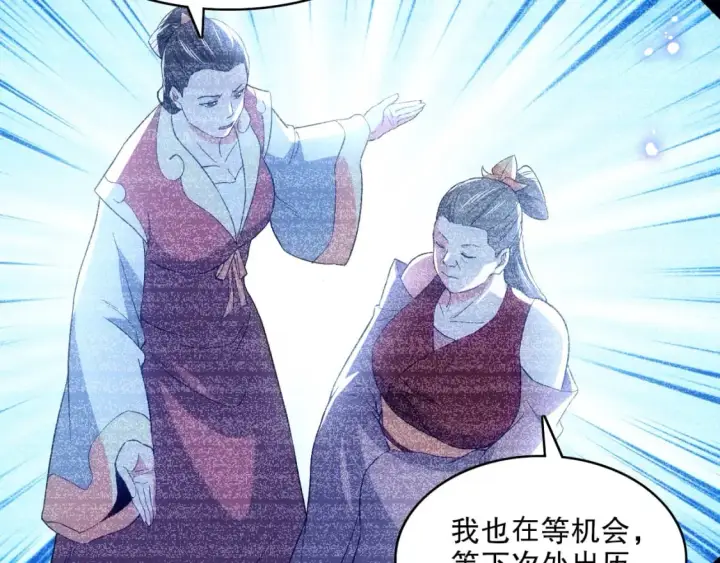 漫画《再不死我就真无敌了》第105话 对不起，其实我是修仙者第67张图