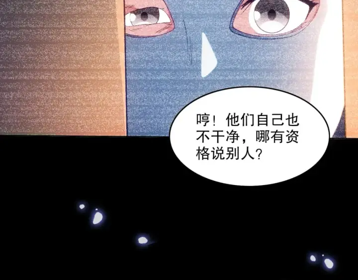 漫画《再不死我就真无敌了》第105话 对不起，其实我是修仙者第69张图