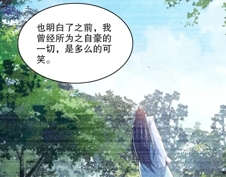 漫画《再不死我就真无敌了》第105话 对不起，其实我是修仙者第71张图