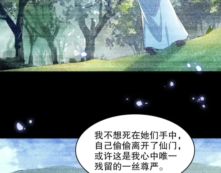 漫画《再不死我就真无敌了》第105话 对不起，其实我是修仙者第72张图