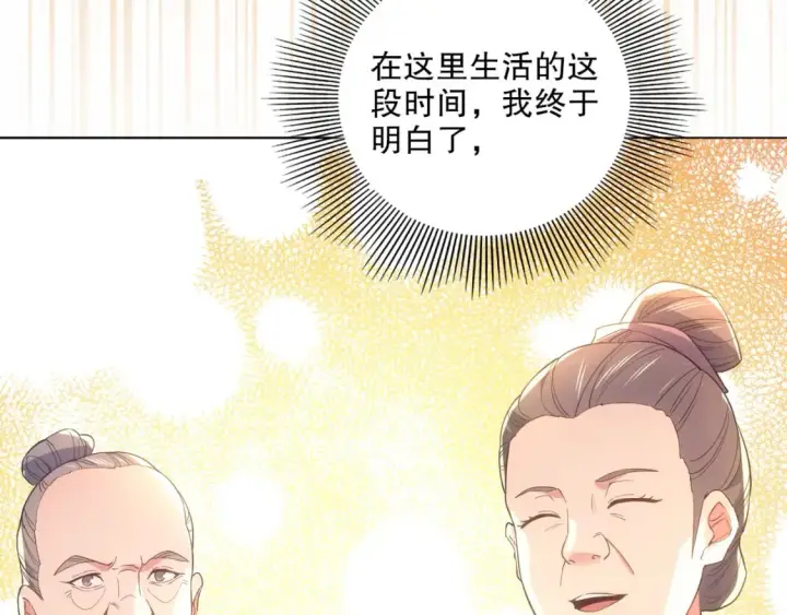 漫画《再不死我就真无敌了》第105话 对不起，其实我是修仙者第75张图