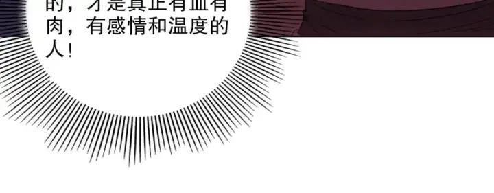 漫画《再不死我就真无敌了》第105话 对不起，其实我是修仙者第77张图